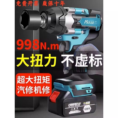 德国博士进口大扭力电动扳手汽修专用无刷重型锂电板手电风筒炮