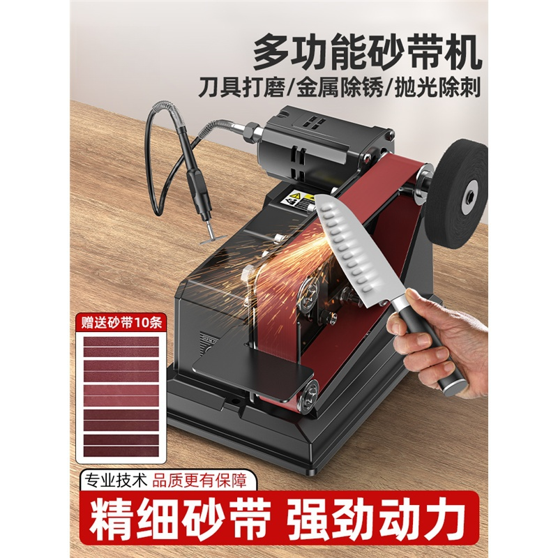 德国进口磨刀神器电动小型砂带机全自动抛光机打磨家用砂纸打
