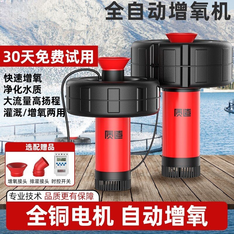 德国博士进口鱼塘增氧机220V全自动增氧浮水泵水产养殖池塘排灌抽