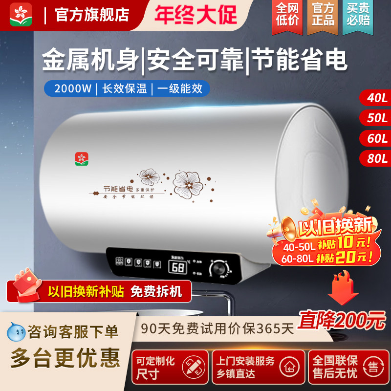 樱花雨电热水器家用出租房小型圆桶卫生间储水式洗澡速热恒温60L