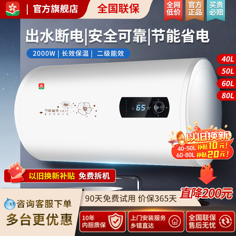 樱花雨电热水器家用卫生间洗澡淋浴圆桶双胆扁桶储水式租房用50L