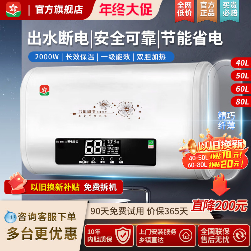 上门安装樱花雨热水器电家用圆扁桶速热小型储水式卫生间洗澡淋浴