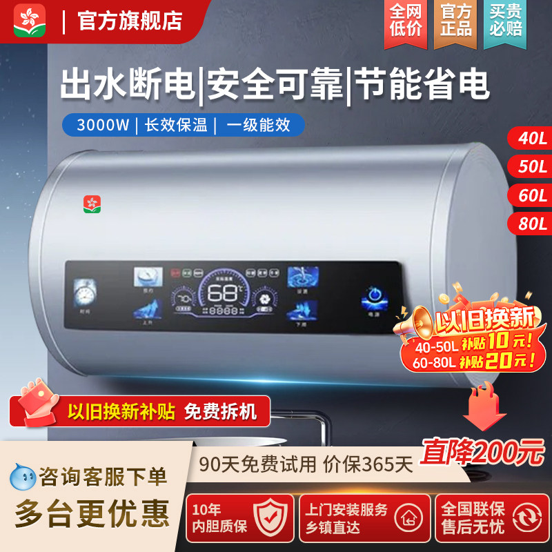 樱花雨电热水器家用储水式圆扁桶速热超薄小型洗澡40升60一级能效