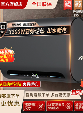 樱花雨热水器电家用洗澡超薄扁桶一级能效3000W式速热租房用4050L