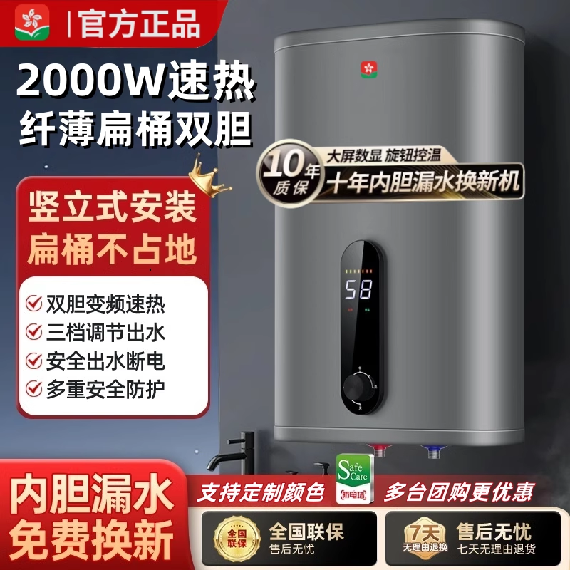 樱花雨竖立式电热水器家用扁桶小型40升速热一级能效速热省空间