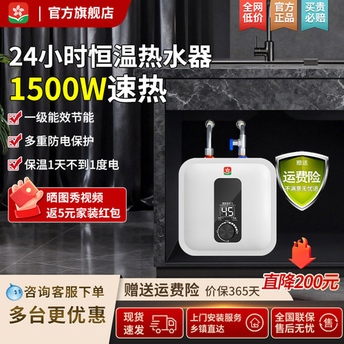 樱花雨小厨宝热水器8升小型家用速热储水式厨房热水宝一级能效