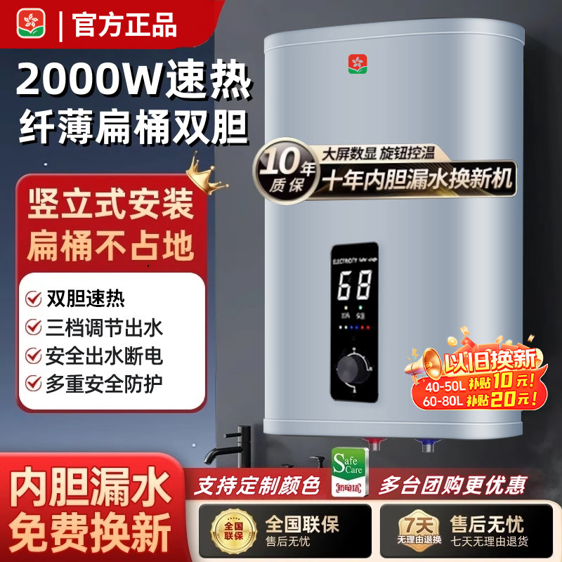 樱花雨竖立式电热水器储水式扁圆桶小型家用50升60L洗澡一级能效