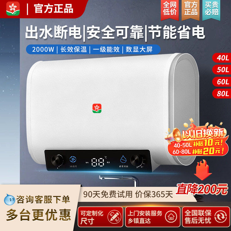 樱花雨电热水器家用储水式圆扁桶速热超薄小型洗澡40升60一级能效