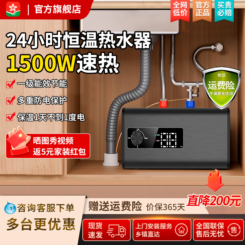 樱花雨小厨宝热水器一级节能省电