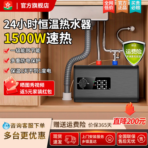 樱花雨小厨宝热水器一级节能省电