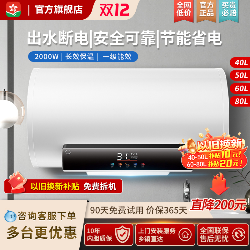 樱花雨家用电热水器50升一级能效