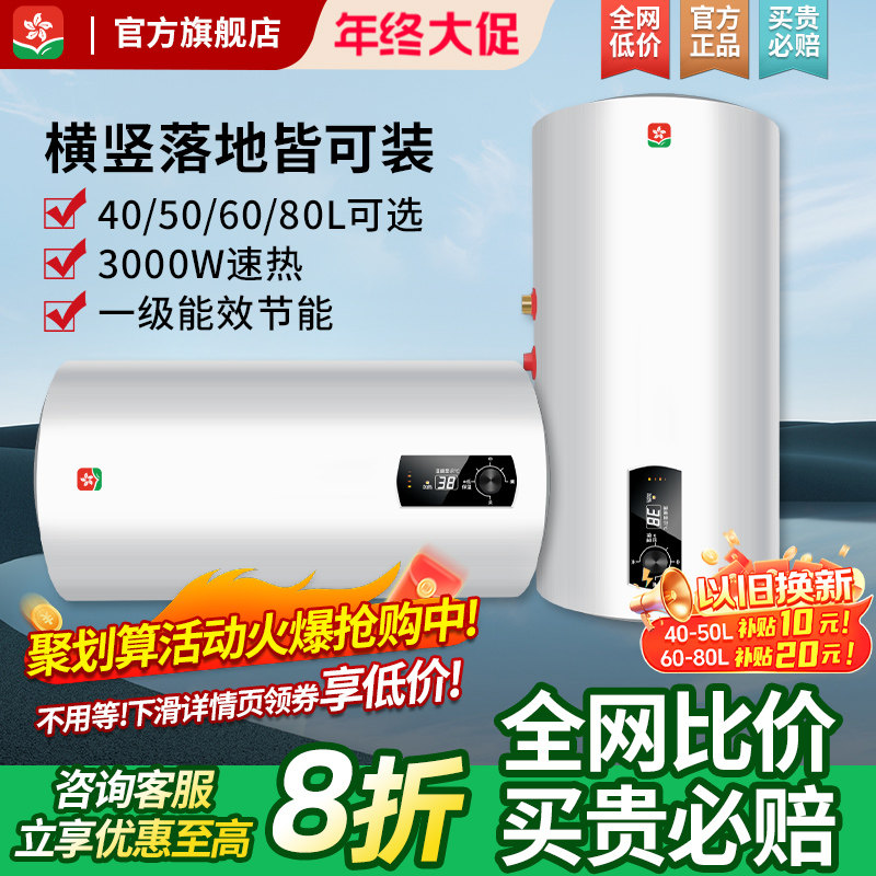 樱花雨热水器可横可立可落地安装