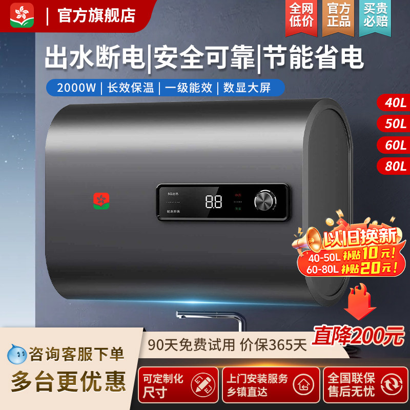 樱花雨电热水器家用储水式圆扁桶速热超薄小型洗澡40升60一级能效