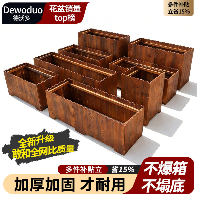 防腐实木花箱种植箱户外庭院露台长方形种菜专用箱阳台室外大花盆