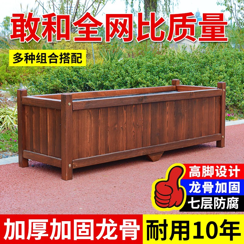 防腐木花箱种植箱户外庭院实木加厚长方形大花盆阳台室外花箱组合