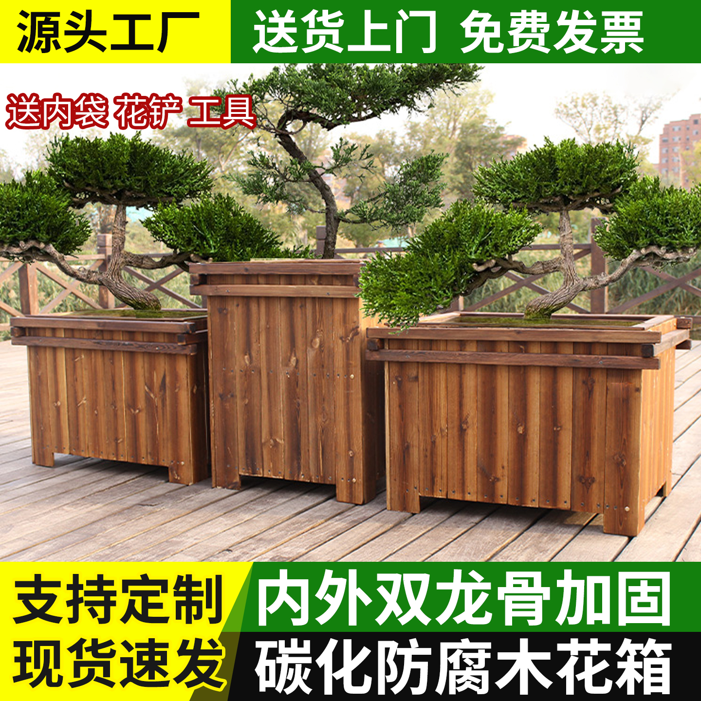 户外防腐木花箱组合花坛花盆方形