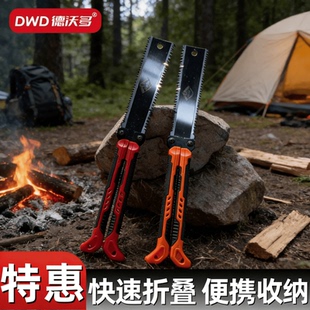 德沃多双面折叠锯户外露营便携小手锯锯木锯子家用伐木手持小型锯