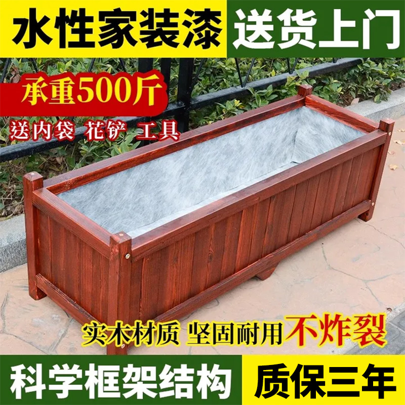防腐木花箱加厚户外庭院种植组合