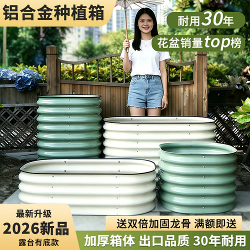 户外种植箱铝合金花箱种菜专用箱