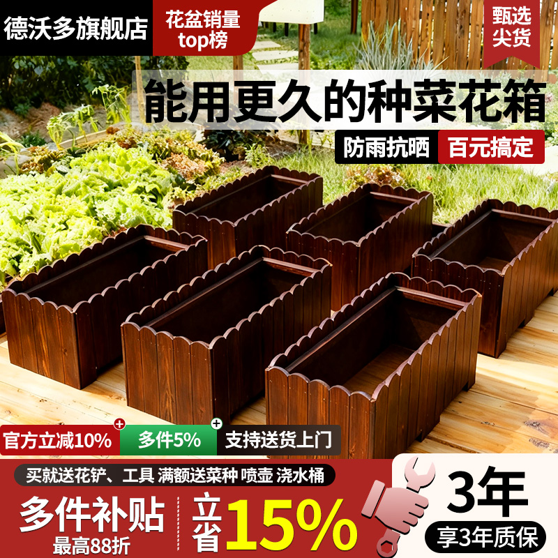 防腐木菜箱种植箱户外阳台种菜专用箱长方形种菜盆室外花箱槽定制