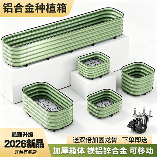 种菜专用箱户外种植箱花箱铝合金
