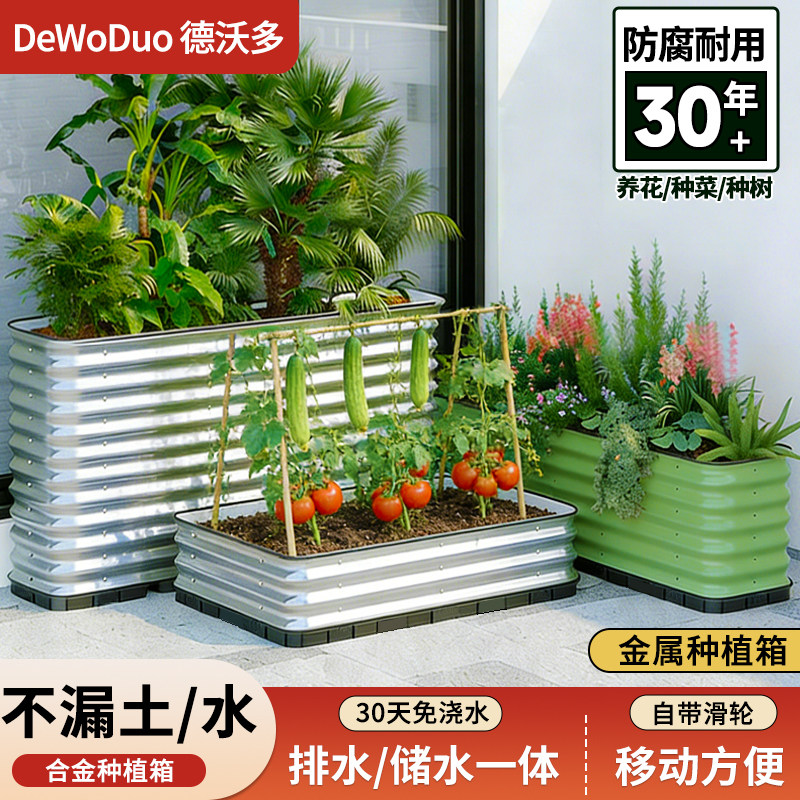 金属种植箱铝合金花箱种菜专用箱一米菜园阳台庭院楼顶户外花盆