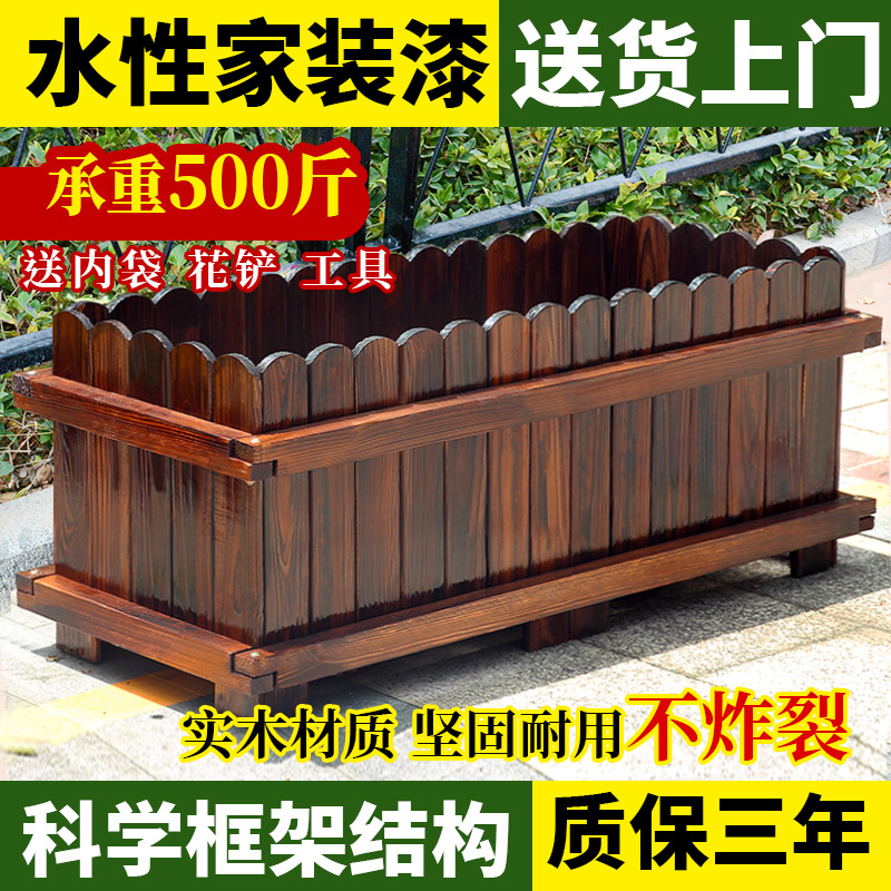 厂家直销丨防腐木花箱户外种植箱