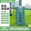 抗旱滴灌袋室外自动浇水袋可移动滴灌袋植物滴灌神器保湿 抗旱渗水