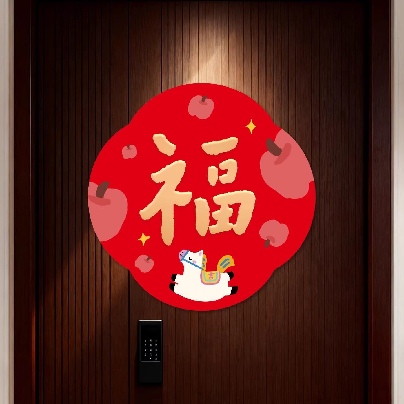 马年福字贴2026新款春节过年房间卧室入户门贴纸新年装饰福字窗花,节庆用品/礼品,福字/窗花/窗贴,淘宝优惠券,粉丝福利购,淘宝优惠卷