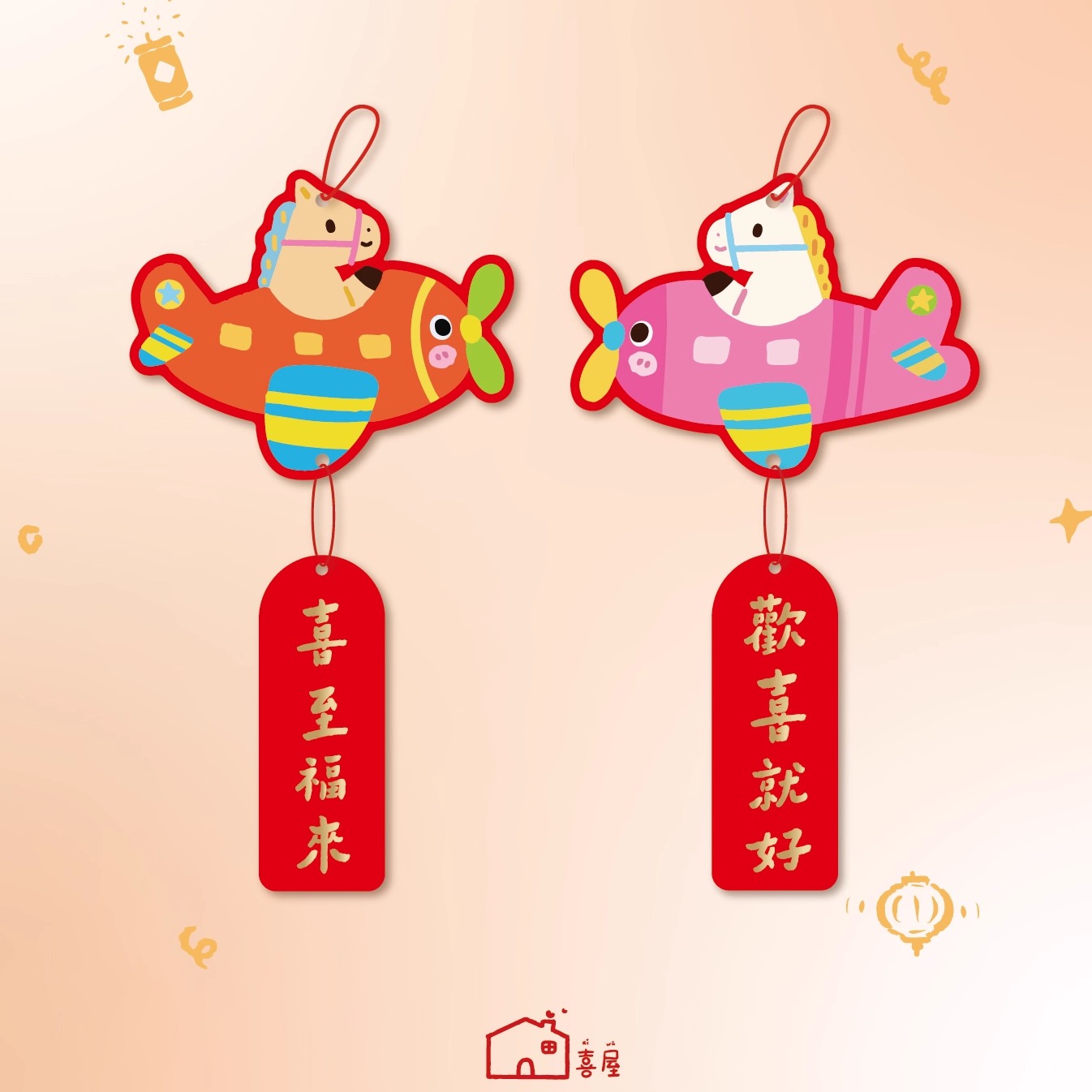 马年门把手挂饰2026年新款