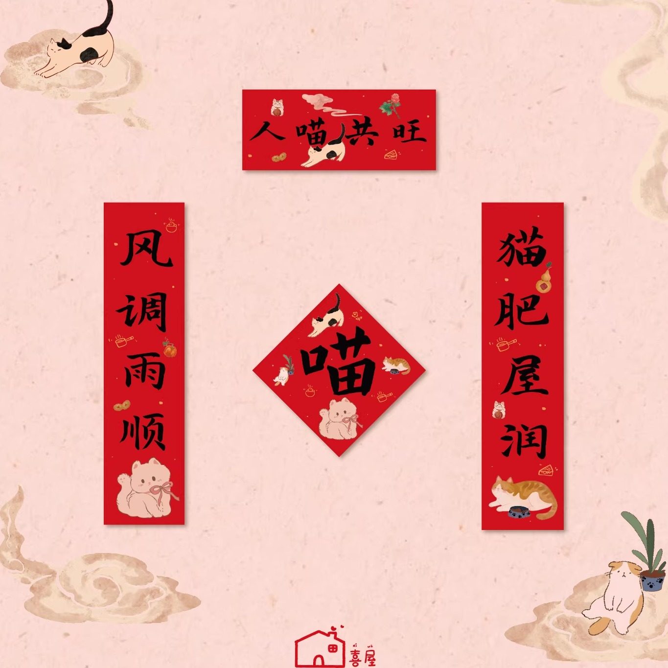 新年春联宠物猫狗小对联2026新款马年迷你猫舍狗窝趣味创意门贴纸
