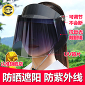 防晒遮阳帽女防紫外线太阳帽子女夏季 防晒女遮脸面罩骑车钓鱼帽男