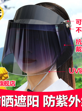 防晒遮阳帽女防紫外线太阳帽子女夏季防晒女遮脸面罩骑车钓鱼帽男