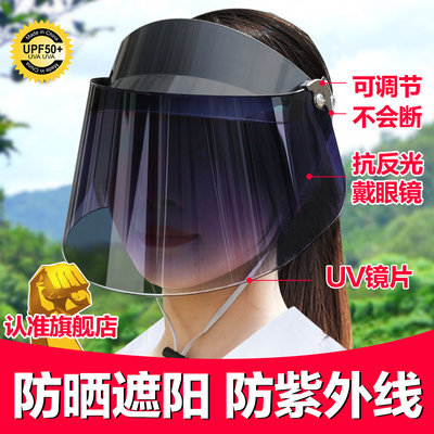 防晒遮阳帽女防紫外线太阳帽子女夏季防晒女遮脸面罩骑车钓鱼帽男