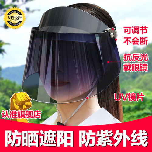 防晒遮阳帽女防紫外线太阳帽子女夏季防晒女遮脸面罩骑车钓鱼帽男