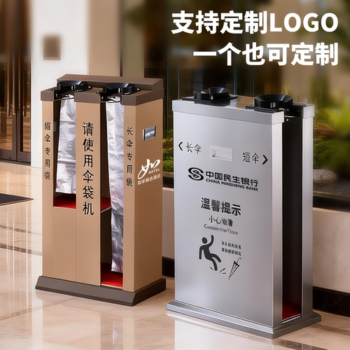 酒店大堂单头双头自动雨伞袋机不锈钢伞套机豪华雨伞机套伞机伞架