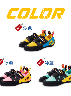 岩石星球儿童攀岩鞋HUG专用室内外初学ONE新手入门攀岩鞋小外星人