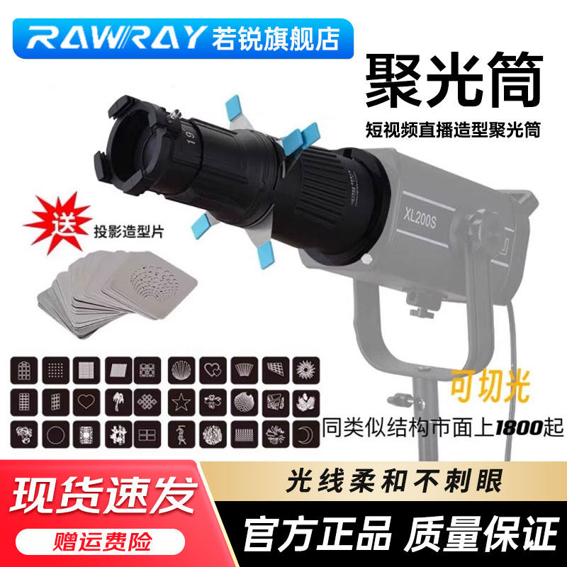 新摄角XLS创意切光束光筒19度36度聚光筒LED常亮灯婚纱人像