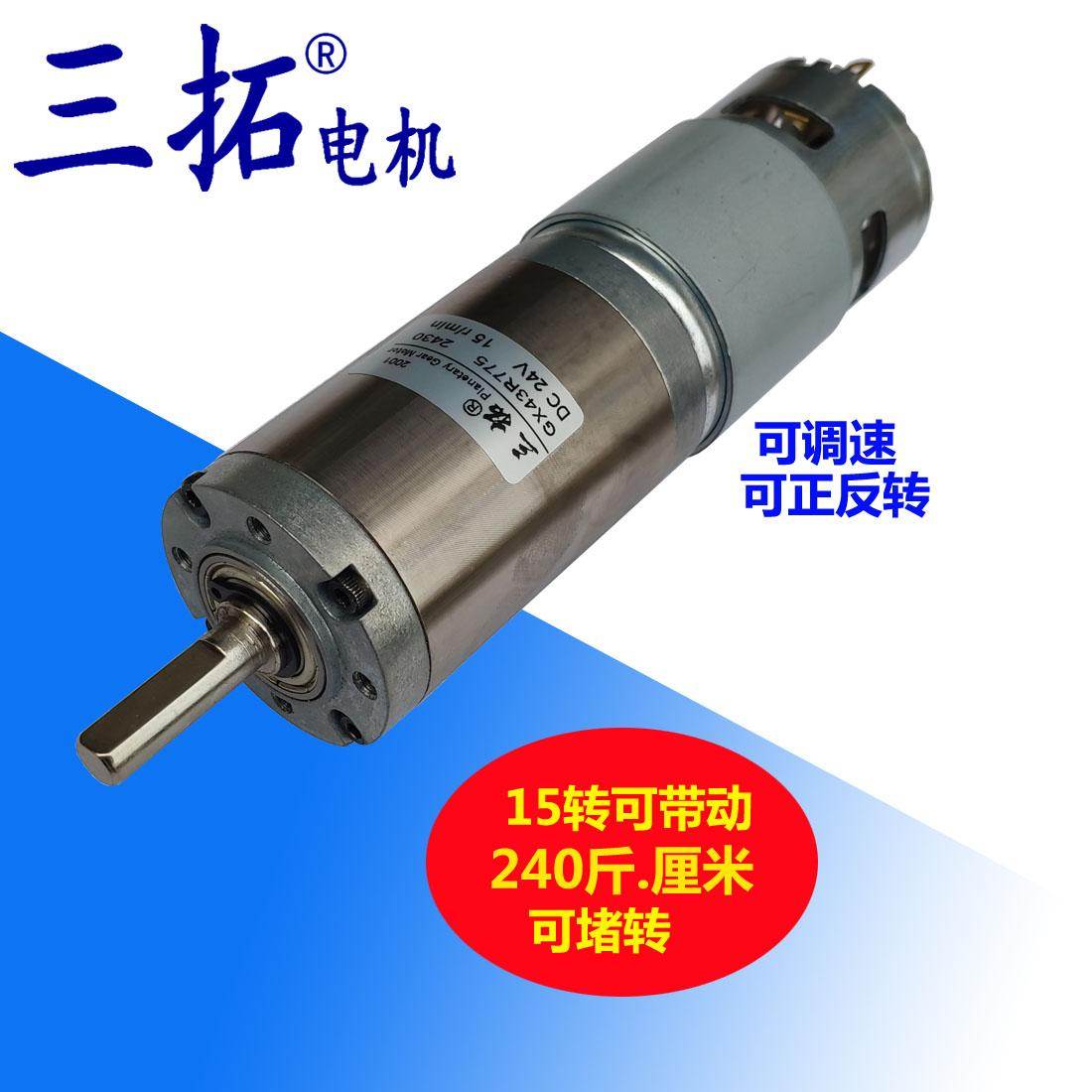 GX43厂家直销直流行星齿轮减速电机 编码器马达 775减速电机