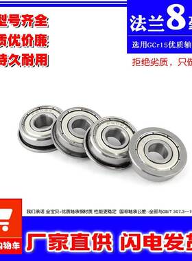 微型法兰挡边小轴承MF128 MF148 F688 F698 F608 ZZ内径8mm深沟球