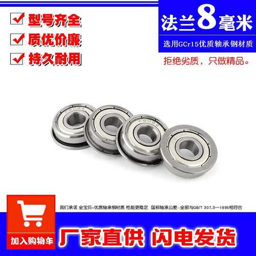 微型法兰挡边小轴承MF128 MF148 F688 F698 F608 ZZ内径8mm深沟球