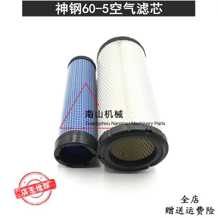 挖机神钢SK60-5发动机空气滤芯空气格  滤芯器空滤AB格挖掘机配件