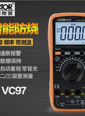 胜利万用表 新款自动量程数字万用表VC97 可测温度 频率 带背光
