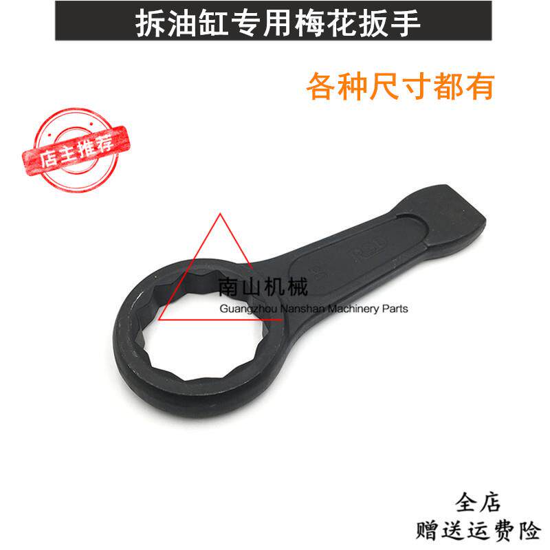 挖机拆装油缸工具扳手 油缸梅花扳手 挖掘机修理工具维修日立配件