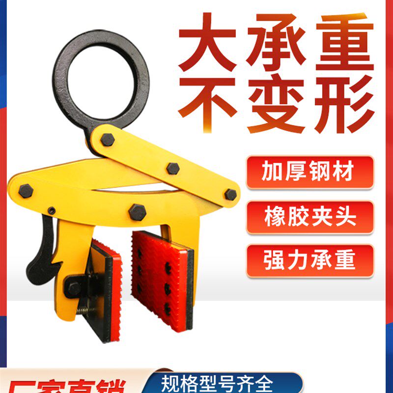 石材石板夹大板夹吊钳夹钳大理石路沿石搬运起重吊钳玻璃吊具夹子