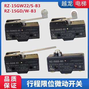 15GD 原装 正品 兰鸟RENEW微动行程开关限位开关RZ 15GW22S