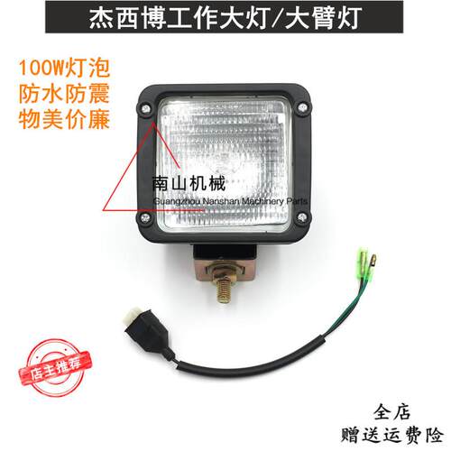 杰西博挖机大臂灯JCB56 61 65 80 85 130 210 220 230 240工具箱