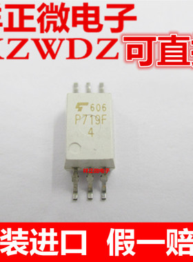 全新原装正品 TLP719F P719F P719 光电耦合器 贴片SOP6