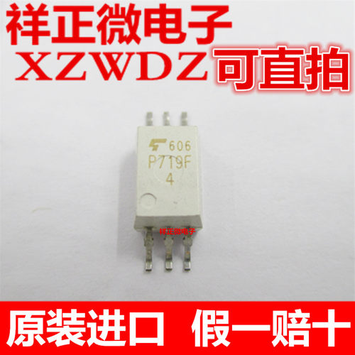 全新原装正品 TLP719F P719F P719 光电耦合器 贴片SOP6