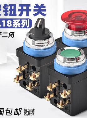 按钮开关旋钮LA18-22控制按钮自复位平钮选择按钮x2x3红绿25mm
